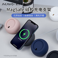 爱否生活Magsafe硅胶充电支架适用苹果12磁吸无线充手机架桌面床头迷你支架硅胶壳 灰色