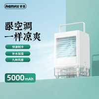 REMAX 睿量 小风扇水冷小型便携式usb电风扇迷你制冷小空调桌面充电小电扇办公室宿舍喷雾风扇 白色