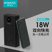 百亿补贴：ROMOSS 罗马仕 智能数显手机直播充电宝40000毫安时大容量移动电源Type-C18WPD双向快充适用于苹果华为小米