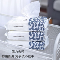 京东京造  一次性替换湿巾 （3包装）地板清洁湿巾