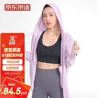 京东京造 2021款防晒衣女防晒服短外套女长袖薄款超薄透气皮肤衣服饰 UPF50+ 樱花粉 M