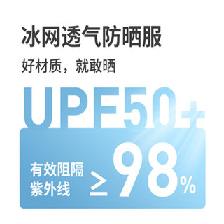 京东京造 2021款防晒衣女防晒服短外套女长袖薄款超薄透气皮肤衣服饰 UPF50+ 樱花粉 M