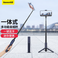 倍思 自拍杆超迷你手持伸缩蓝牙无线连接 短视频手机直播支架设备神器360度旋转华为小米苹果通用 星空蓝