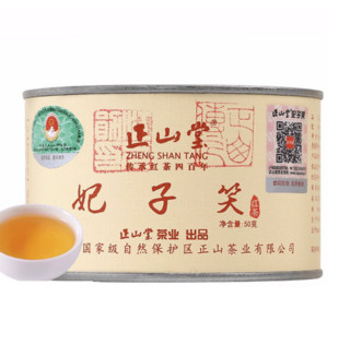 ZHNENG SHAN TANG 正山堂 特级 妃子笑 正山小种 50g