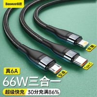 BASEUS 倍思 三合一数据线5A/6A快充66W/40W支持苹果Type-c安卓手机充电器线iPhone12/11小米oppo华为一拖三充电线黑