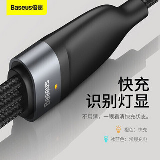 BASEUS 倍思 三合一数据线5A/6A快充66W/40W支持苹果Type-c安卓手机充电器线iPhone12/11小米oppo华为一拖三充电线黑