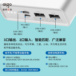 aigo爱国者电子出品充电宝新升级OL10000S双USB输出 10000毫安时 22.5W快充便携迷你 移动电源/充电宝 黑色