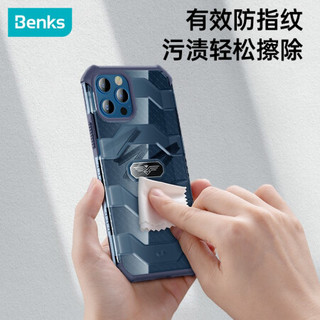 邦克仕(Benks)苹果12/12 Pro手机壳iPhone12/12 Pro保护套 全包机甲保护壳气囊防摔磨砂手感硬壳 蓝色