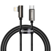 BASEUS 倍思 苹果type-c转Lightning数据线 20w快充 适用iPhone13/12pro/11/XR/8平板ipad快速充电充电线 1米黑