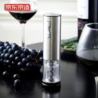 京东京造 电动红酒开瓶器 家用全自动葡萄酒开红酒器电动开酒器启瓶器红酒起子