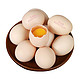 限地区：sundaily farm 圣迪乐村 鲜鸡蛋 20枚