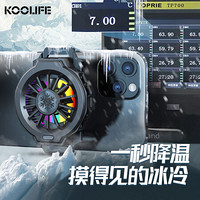 KOOLIFE 手机散热器冰封背夹半导体制冷小风扇黑鲨米honor苹果iqoo吃鸡神器王者荣耀降温