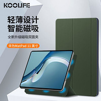 KOOLIFE 华为matepad保护套 2021款11英寸2代磁吸商务皮套 双面保护壳 智能休眠唤醒防摔壳