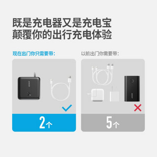 Anker安克 移动电源PD20W充电器充电宝二合一+MFi认证0.9m C-L快充线适苹果iPhone12/11pro手机