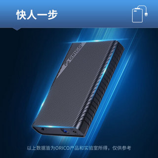 奥睿科(ORICO)硬盘盒3.5英寸USB3.0 SATA串口笔记本台式机外置固态机械ssd硬盘盒子 黑色3521U3