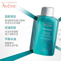 Avene 雅漾 控油抗痘修护精华露5ml+控油洁肤凝胶25ml