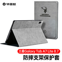 Biaze 毕亚兹 2021款三星平板8.7英寸保护套 三星Galaxy Tab A7 Lite轻薄防摔平板电脑支架皮套 PB286-灰色