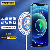 品胜 王者荣耀联名 苹果MagSafe磁吸无线充电器快充15W 适用iPhone12ProMax/11/XS/8华为小米三星手机 鲁班