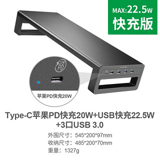 鹿为 usb3.0电脑显示器增高架子 铝合金显示器支架 键盘收纳架 笔记本支架 桌面置物架底座托架 Type-c苹果PD快充20W+22.5w安卓快充