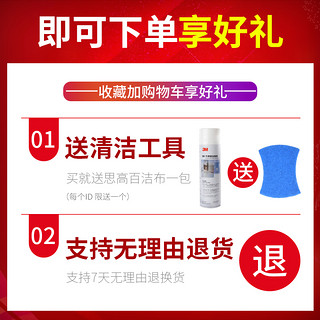 3M 不锈钢保养剂洁亮清洗剂光亮油电梯保养油护理剂防指纹擦亮液