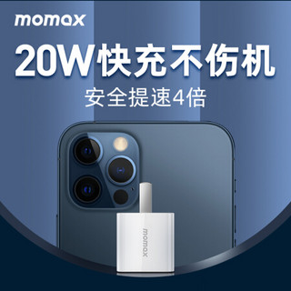 摩米士MOMAX苹果PD线充套装20W充电器头+快充数据线Type-C转Lightning通用iPhone12/11Pro/XsMax/XR/8p白色