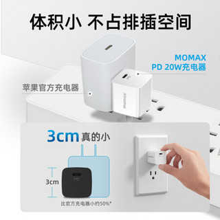 摩米士MOMAX苹果PD线充套装20W充电器头+快充数据线Type-C转Lightning通用iPhone12/11Pro/XsMax/XR/8p白色