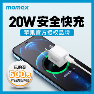 摩米士MOMAX苹果PD线充套装20W充电器头+快充数据线Type-C转Lightning通用iPhone12/11Pro/XsMax/XR/8p白色