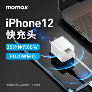 摩米士MOMAX苹果PD线充套装20W充电器头+快充数据线Type-C转Lightning通用iPhone12/11Pro/XsMax/XR/8p白色