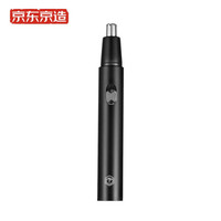 京东京造 鼻毛修剪器PRO 充电款 迷你便携剃鼻毛器 男女适用去刮鼻毛剪刀鼻孔 充电便携