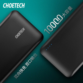 Choetech 充电宝快充10000毫安时超薄小巧便携大容量苹果pd18w移动电源适用小米华为 经典黑