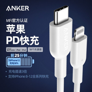 Anker安克 22.5W超级快充移动电源20W/18WPD迷你充电宝+MFi认证0.9m C-L数据线适苹果iPhone12/11华为/小米