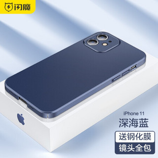 闪魔 苹果11手机壳iphone 11 pro max保护套镜头全包防摔超薄磨砂硬壳秒变12直角边 11镜头全包^秒变12直边^不沾指纹