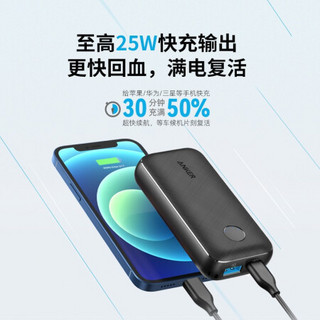 Anker安克 迷你充电宝10000mAh 22.5W华为超级快充移动电源PD20W/18W双向快充便携适苹果12/11/小米/三带线