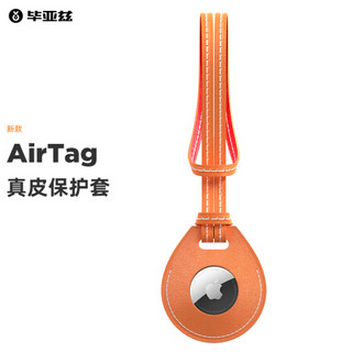 毕亚兹 苹果AirTag保护套 高端真皮挂绳手环防丢防摔 宠物防丢神器 定位跟踪追踪器收纳皮套 FD1-橙色