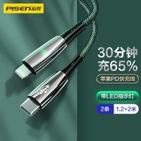 品胜 苹果数据线快充两条装 Type-C to Lightning手机充电器线PD20W 适用iPhone12ProMax/11/Xs 带LED灯 墨绿