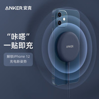 安克Anker苹果无线充电器Magsafe磁吸7.5W快充电底座10W Max 适iPhone12/pro/Mini手机AirPods耳机蓝