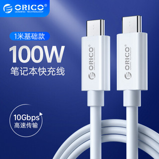 奥睿科(ORICO)Type-c数据线10Gbps 4K高清视频线gen2显示器投屏 USB3.1苹果电脑笔记本Switch快充线1米