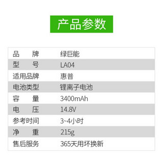 绿巨能(llano)惠普笔记本电池LA04 HP248 255 340 345 350 G1 G2 TPN-Q129 Q130 Q131 Q132 728460-001电池