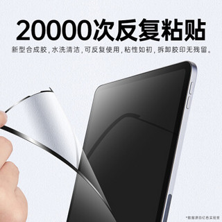 亿色ipad新款pro11/air4可拆卸类纸膜2021/2020苹果平板电脑10.9英寸全面屏保护贴膜绘画书写膜