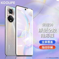 KOOLIFE 超薄高清曲面全屏覆盖 手机保护贴膜 水凝膜