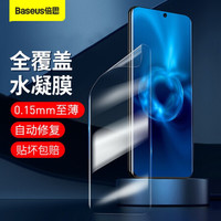 BASEUS 倍思 华为p50手机膜水凝膜非钢化膜曲面全屏全覆盖全包保护高清透明防指纹两片装带贴膜工具