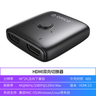 ORICO 奥睿科 HDMI2.0切换器