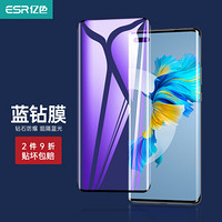 ESR/亿色 蓝光曲面热弯防刮 钢化膜