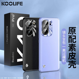  酷乐锋 防摔抗震 手机壳  PC+TPU