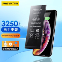 PISEN 品胜 苹果XR电池 大容量版 iphoneXr电池/手机内置电池 苹果xr手机 自主安装  送安装工具包