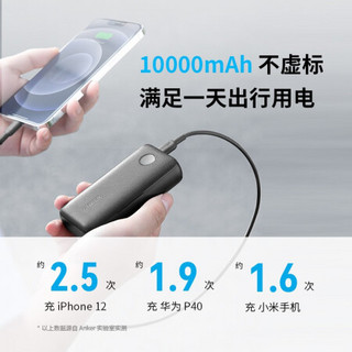 Anker安克 迷你充电宝10000mAh 22.5W华为超级快充移动电源PD20W/18W双向快充SCP 适安卓苹果12/11/小米带线