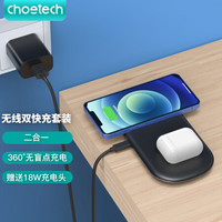 CHOETECH 苹果12无线充电器手机双充iPhone12/11/XR/X/XSMAX华为小米快充 黑色5线圈