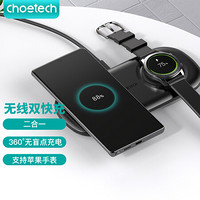 CHOETECH 苹果12无线充电器手机双充iPhone12/11/XR/X/XSMAX华为小米快充 新款 黑色5线圈】