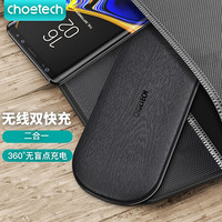 CHOETECH 苹果12无线充电器手机双充iPhone12/11/XR/X/XSMAX华为小米快充 黑木纹5线圈