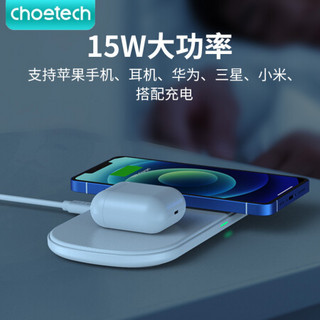 CHOETECH 苹果12无线充电器手机双充iPhone12/11/XR/X/XSMAX华为小米快充 白色5线